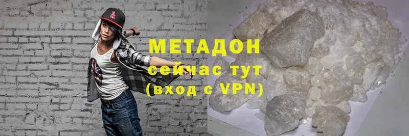 Метадон VHQ  Аркадак 