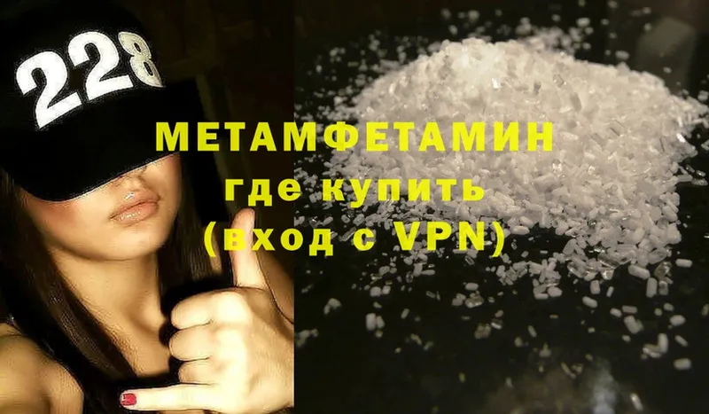 где купить наркоту  Аркадак  Первитин Methamphetamine 